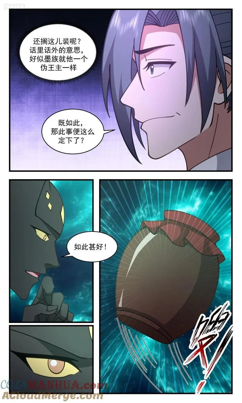 武炼巅峰香书小说漫画,大决战篇-说是抢劫也不为过4图