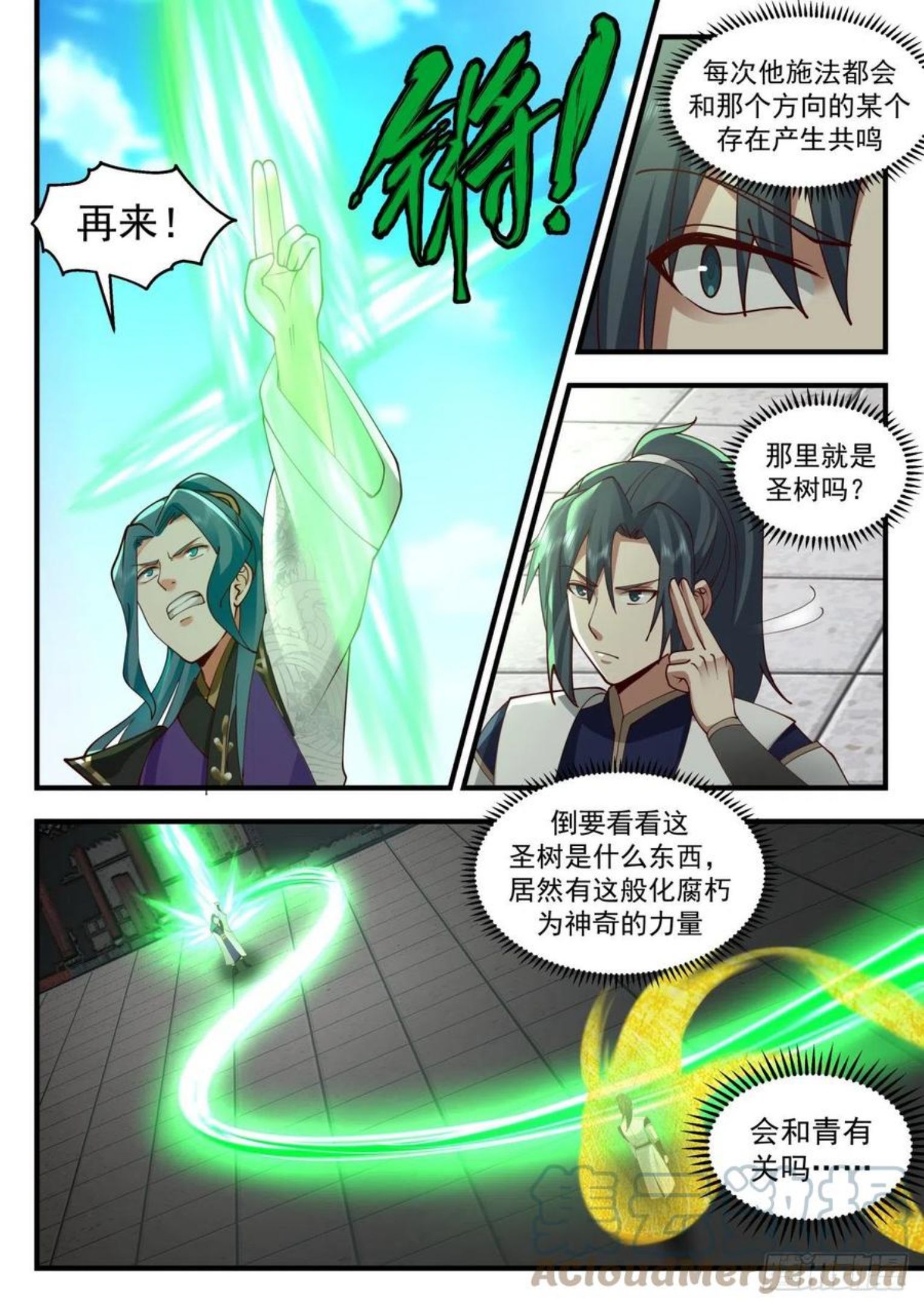 武炼巅峰苏颜漫画,魔族再现篇-我也会巫术3图