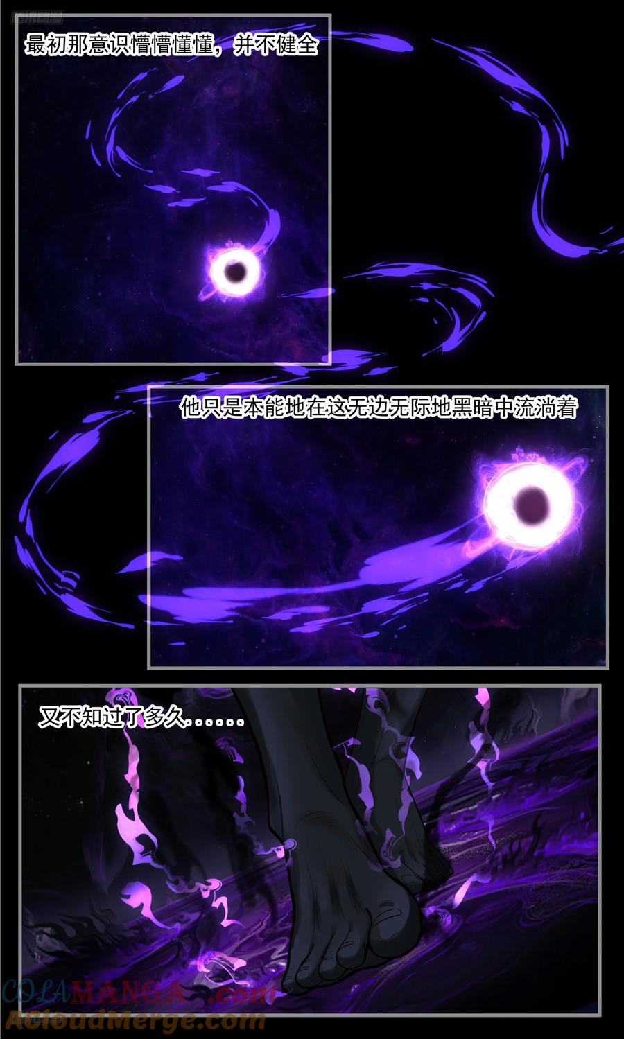 武炼巅峰全文免费阅读漫画,大决战篇-无边的黑暗4图