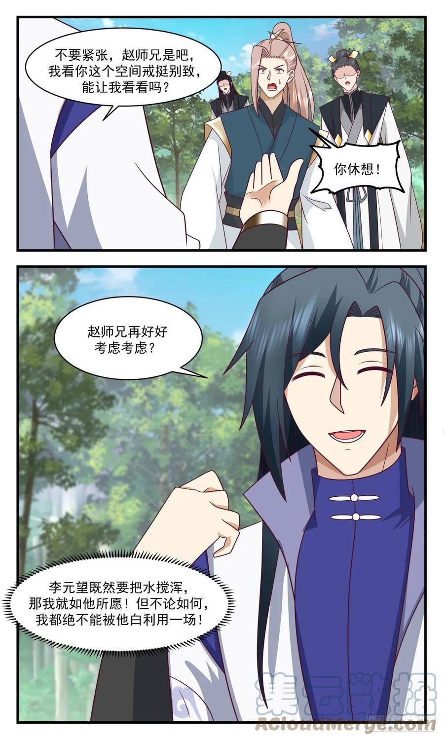 武炼巅峰小说免费阅读全文漫画,墨族初现篇-童叟无欺3图