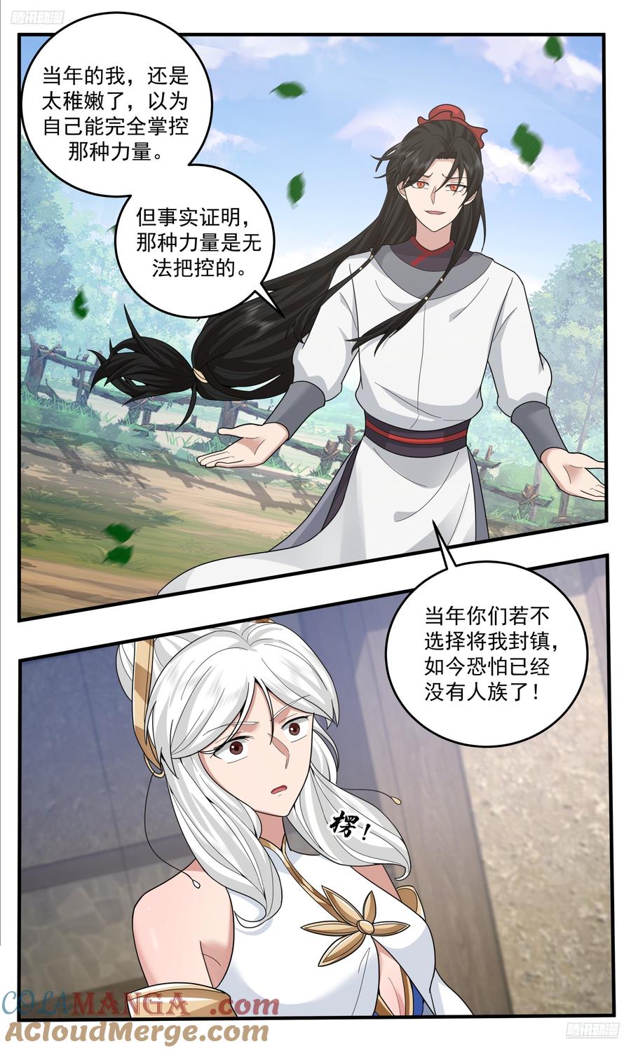 武炼巅峰笔趣阁无弹窗最新漫画,世界终源篇-人族的未来5图