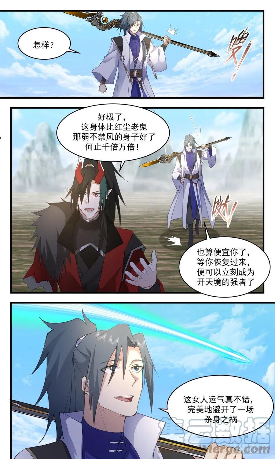 武炼巅峰女主漫画,人魔大战篇---星星之火5图