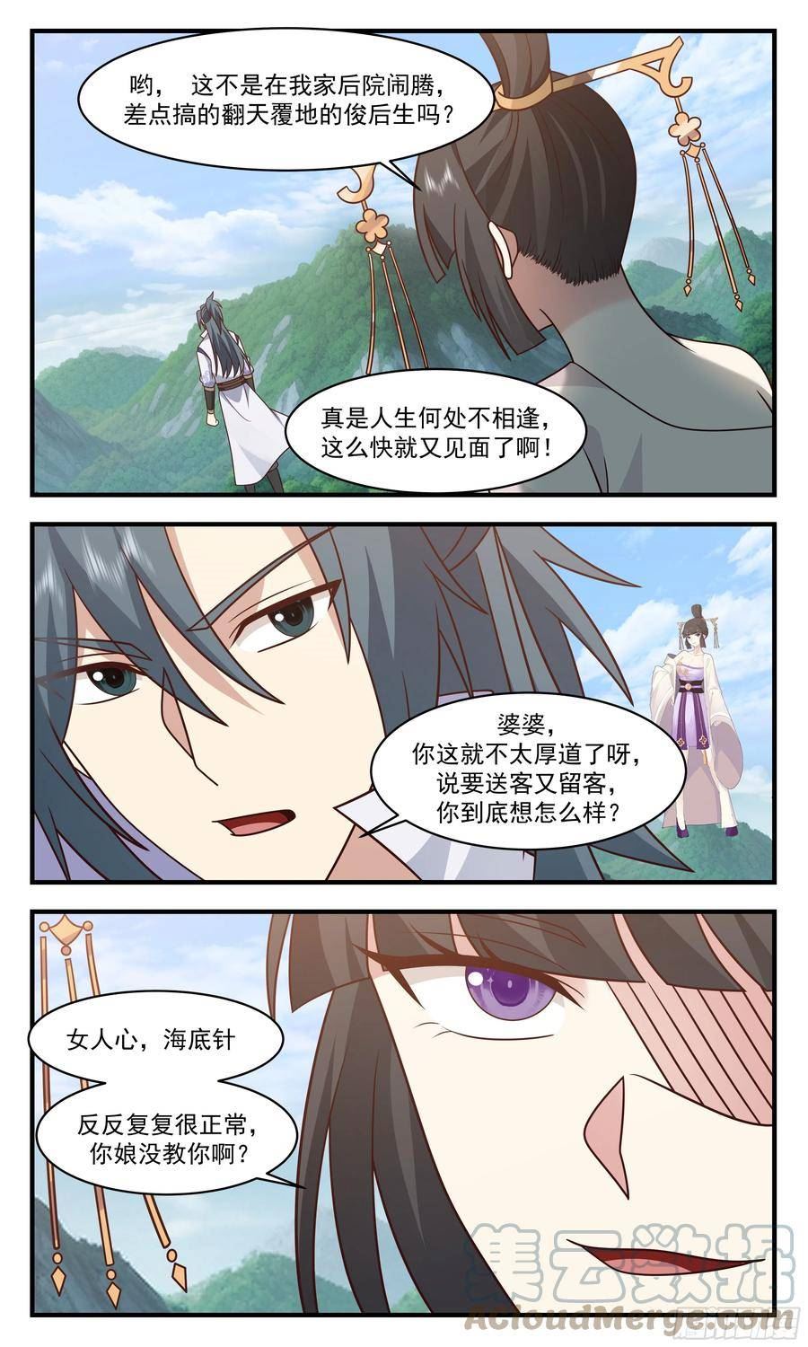 武炼巅峰动漫在线观看第二季漫画,重返破碎天篇-不相上下2图
