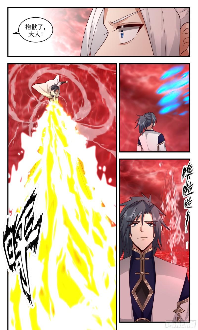武炼巅峰漫画免费漫画,人魔大战篇---不死之身4图