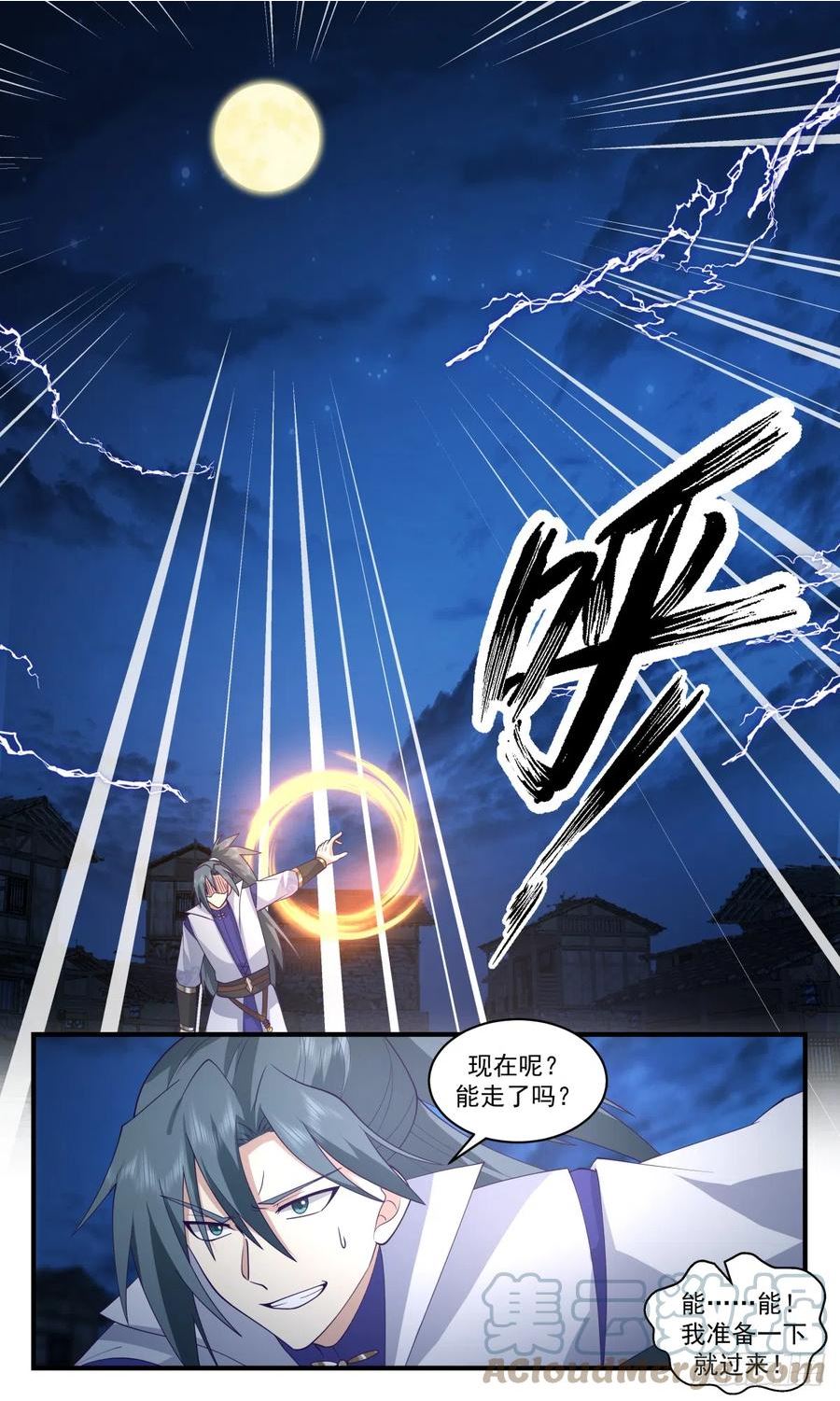 武炼巅峰动漫在线观看漫画,重返破碎天篇-后继有人4图