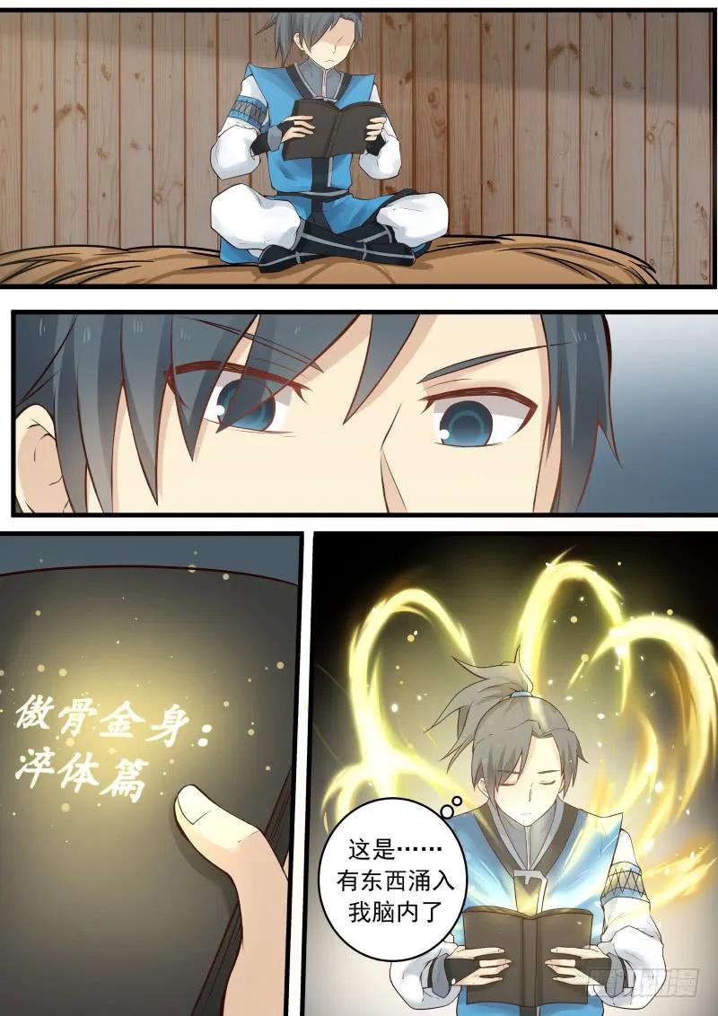 武炼巅峰29集完整版漫画,气感诞生（上）4图