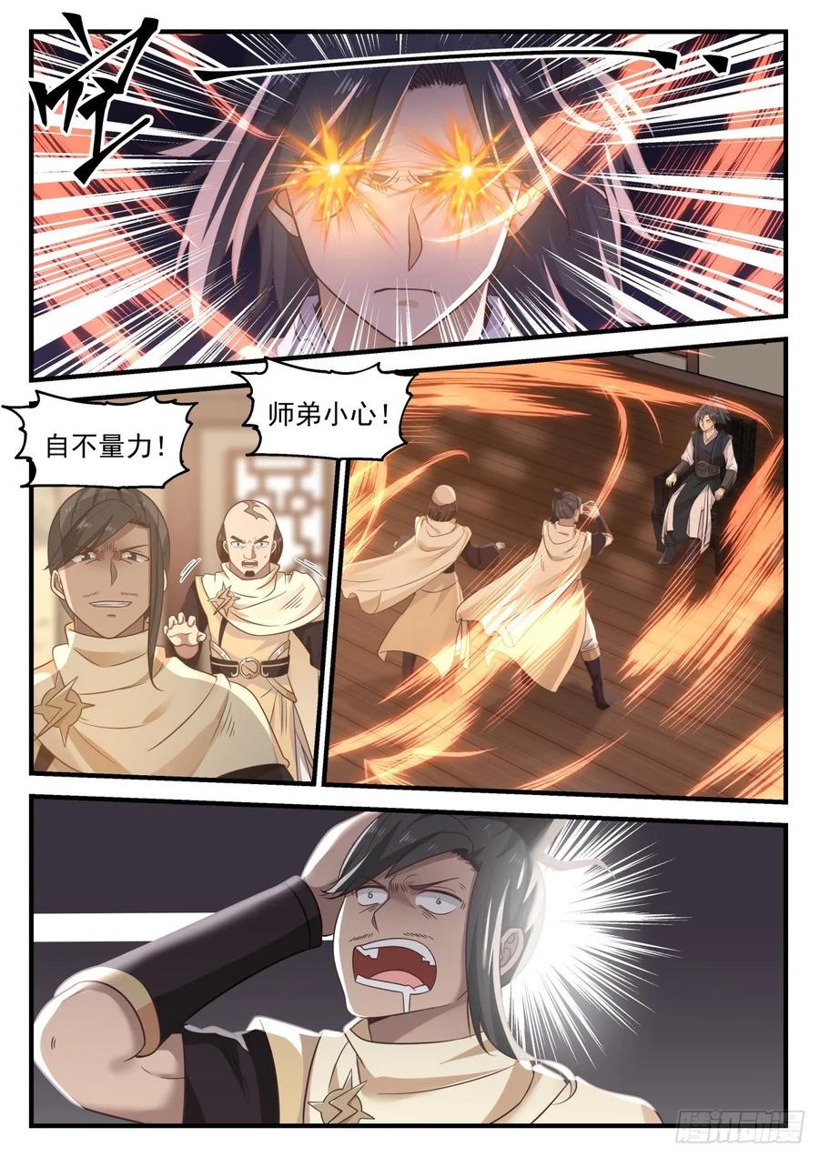 武炼巅峰杨开漫画,你怎么不早说2图