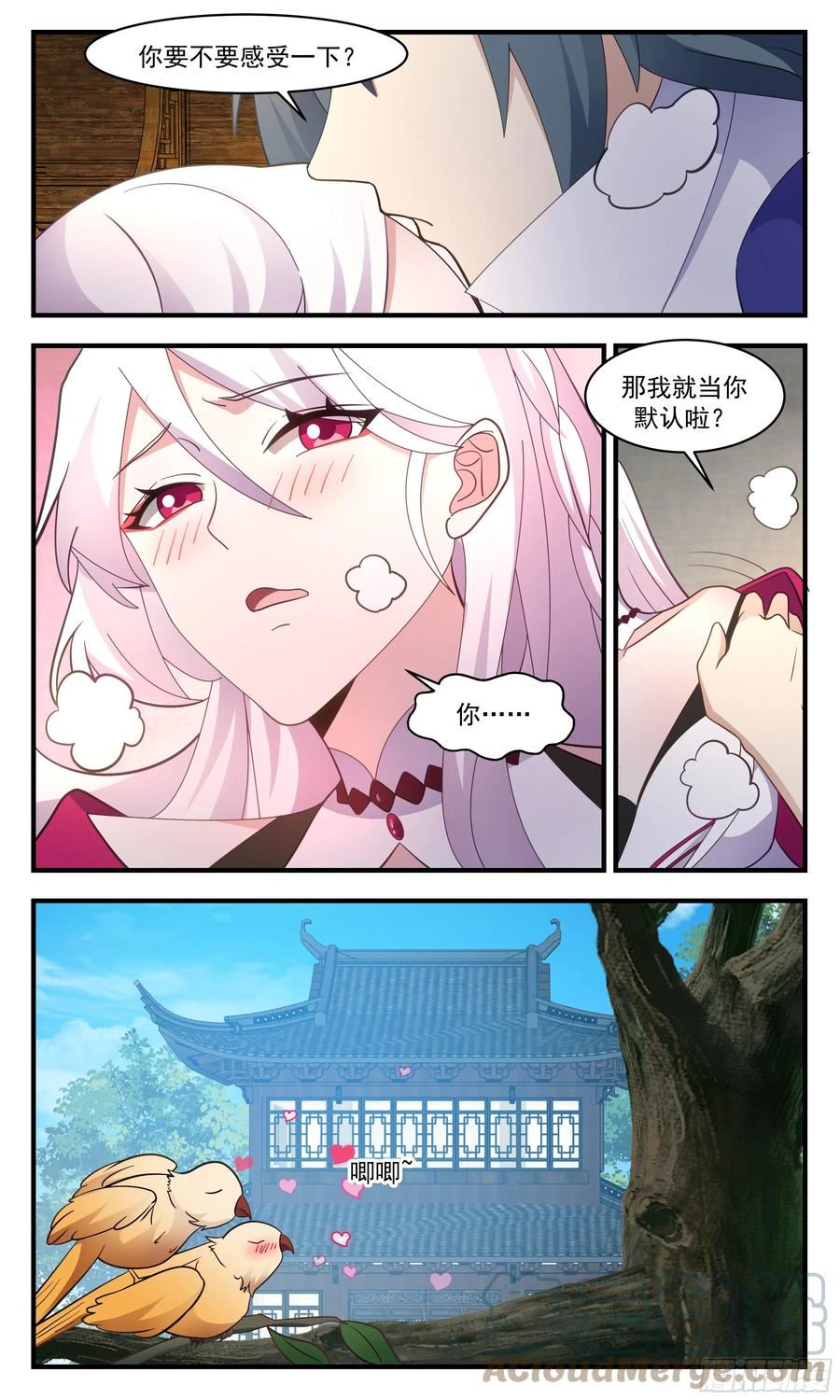 武炼巅峰香书小说漫画,重返破碎天篇-险被榨干4图