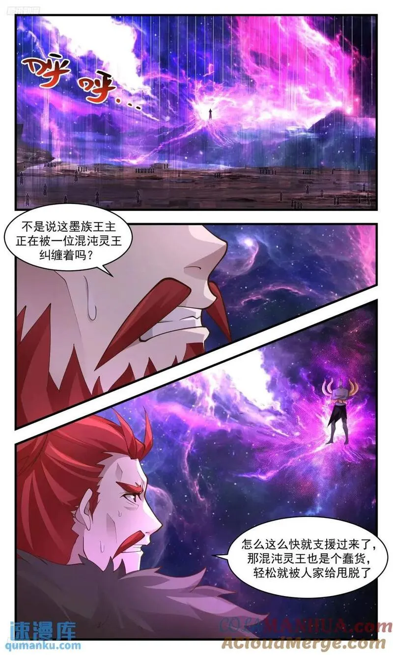 武炼巅峰动漫在线观看漫画,大决战篇-老坑货欧阳烈4图