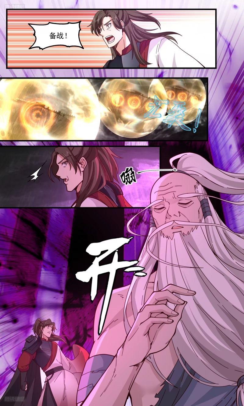 武炼巅峰动漫全集免费观看完整版星辰影院漫画,人族远征篇-力量无穷尽3图
