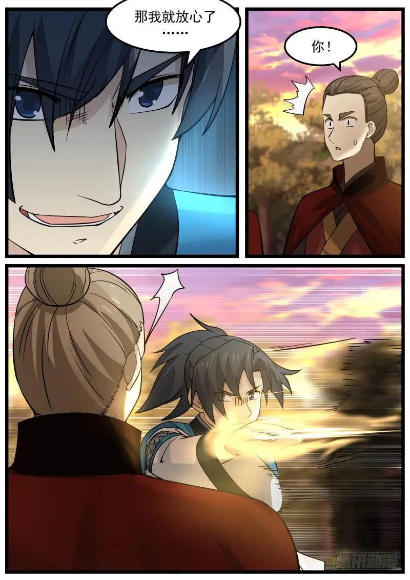 武炼巅峰免费完整版全集漫画,武者血珠4图