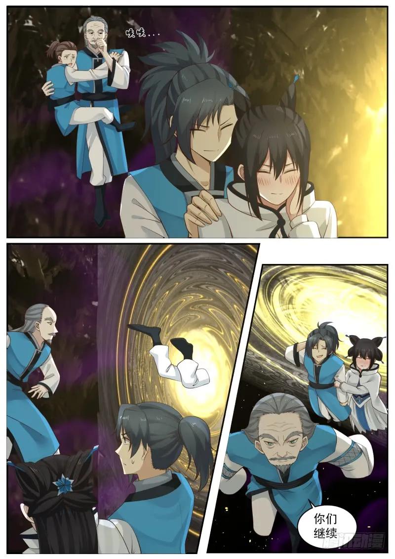 武炼巅峰百度百科漫画,步步紧逼5图