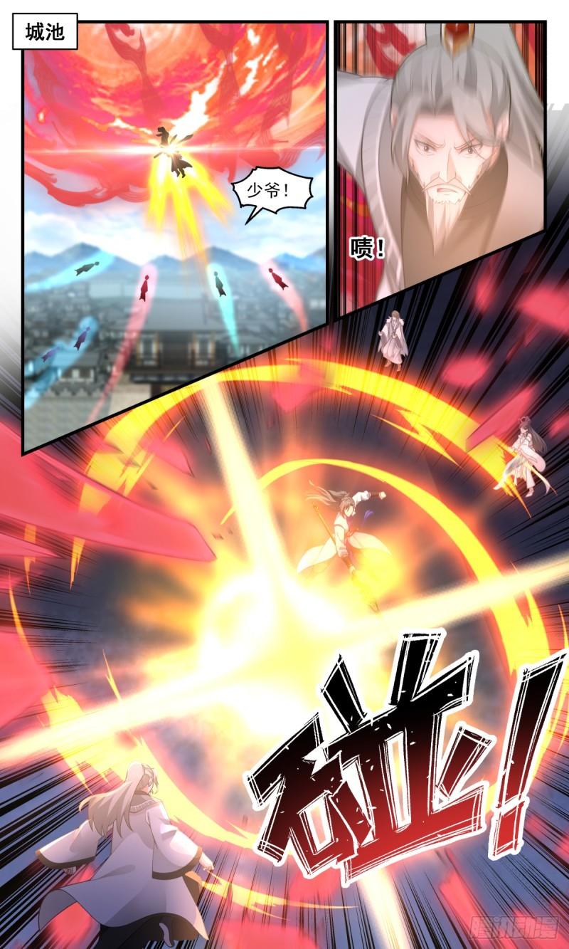 武炼巅峰番外篇漫画,无尽鏖战篇-日月齐辉2图
