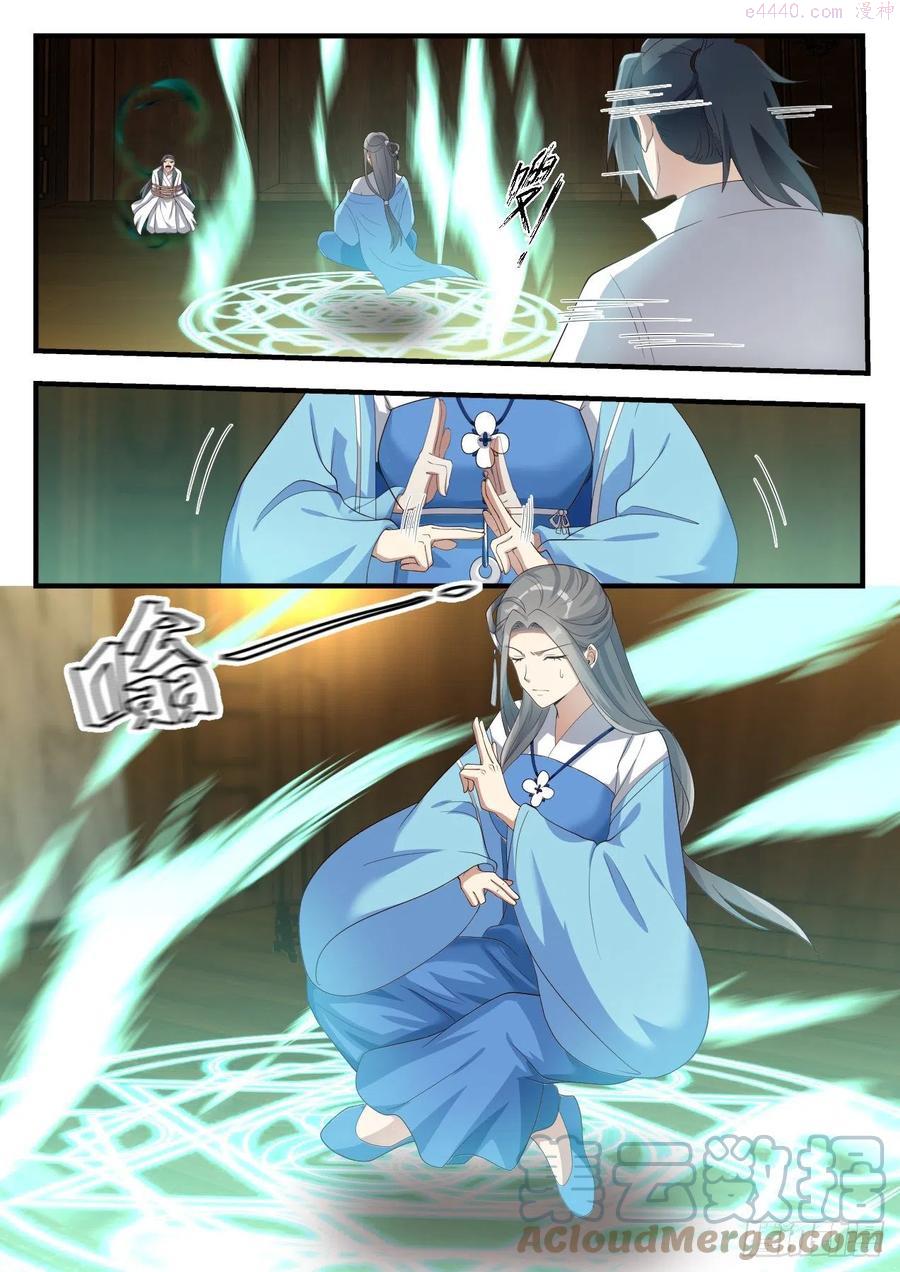 武炼巅峰漫画免费漫画下拉式六漫画漫画,黑瞳巨魔4图