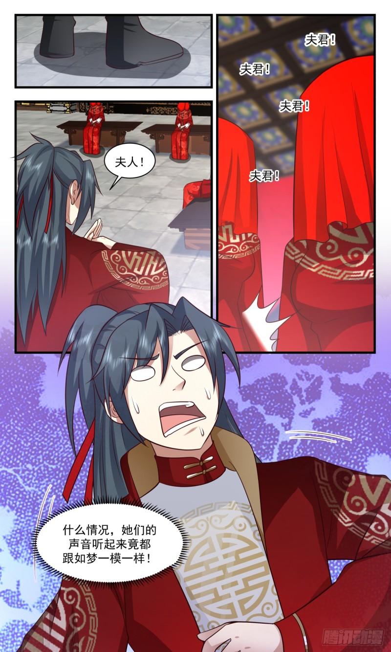 武炼巅峰女主漫画,黑域篇-如梦亦如幻3图