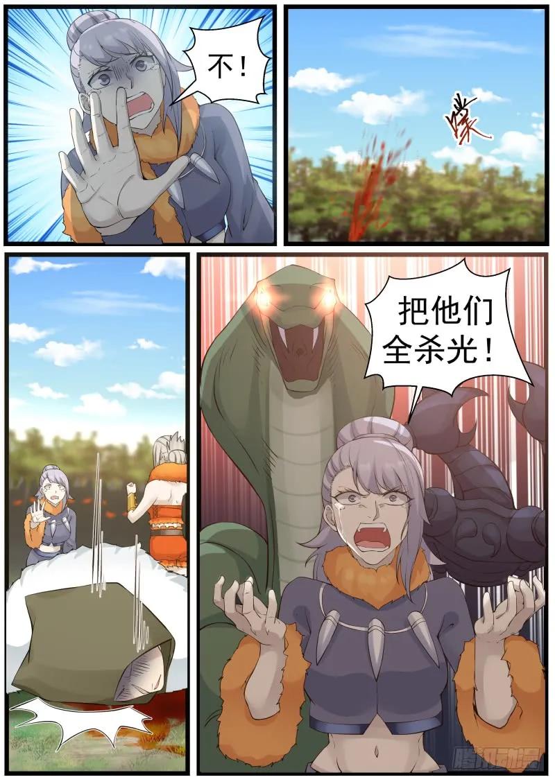 武炼巅峰梦无涯身份和实力漫画,妖兽暴动4图