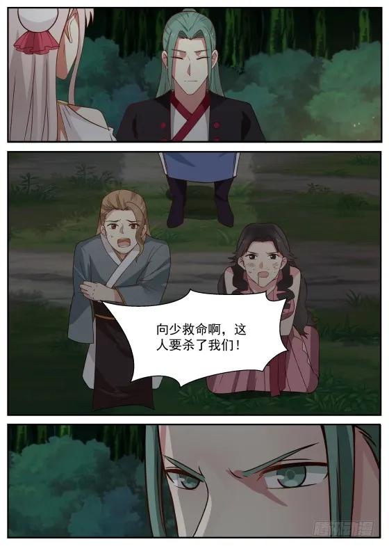 武炼巅峰百度百科漫画,开哥牛逼啊！2图