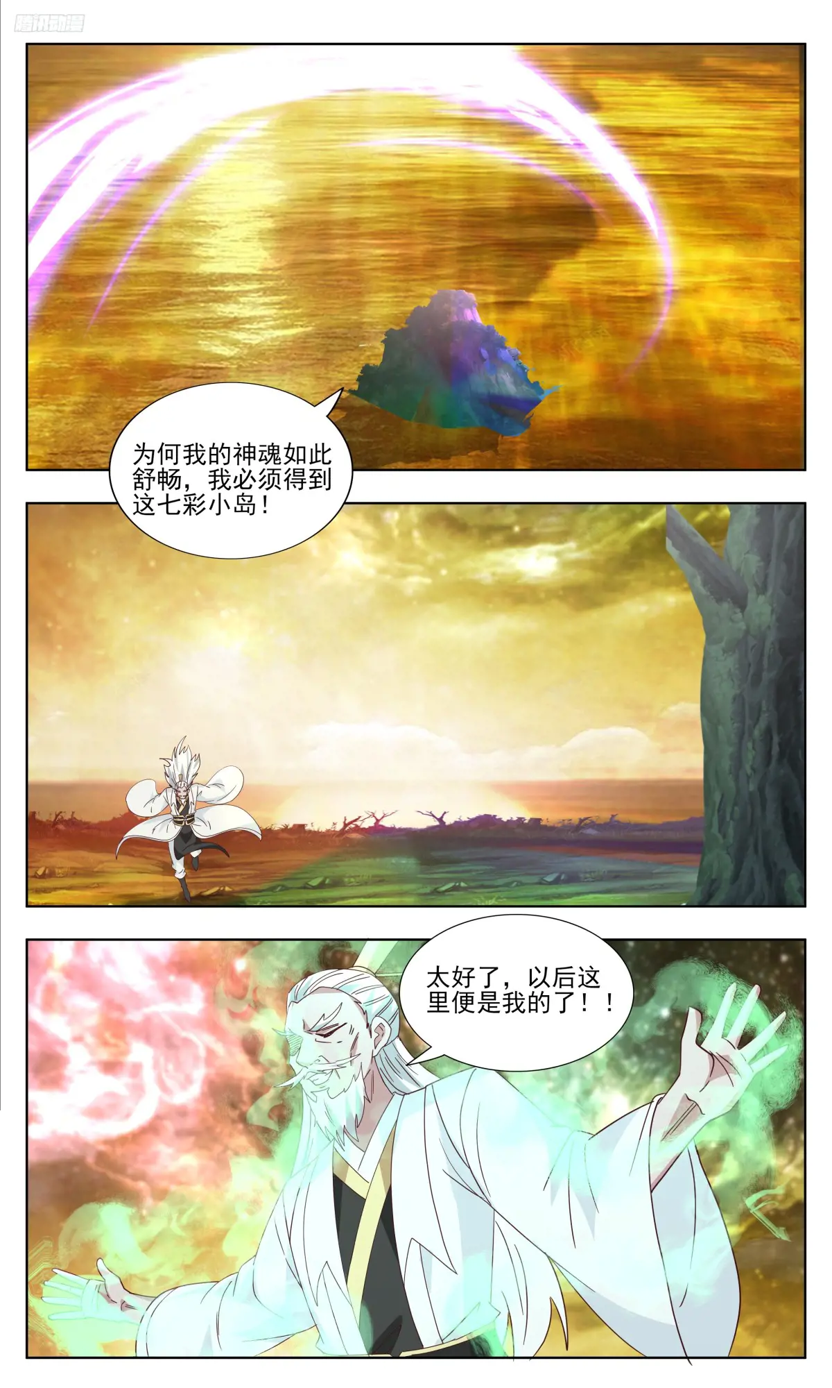 武炼巅峰笔趣阁无弹窗最新漫画,大决战篇-少见多怪5图