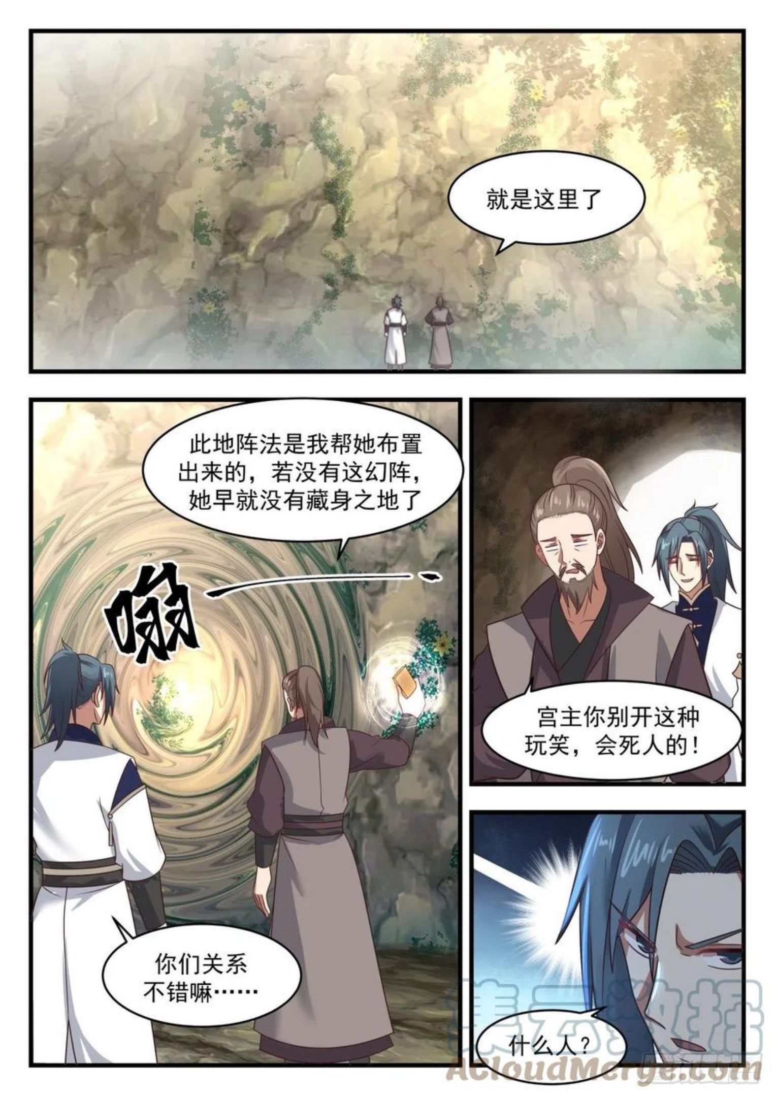 武炼巅峰杨开漫画,凌霄宫篇-最强炼器大师3图