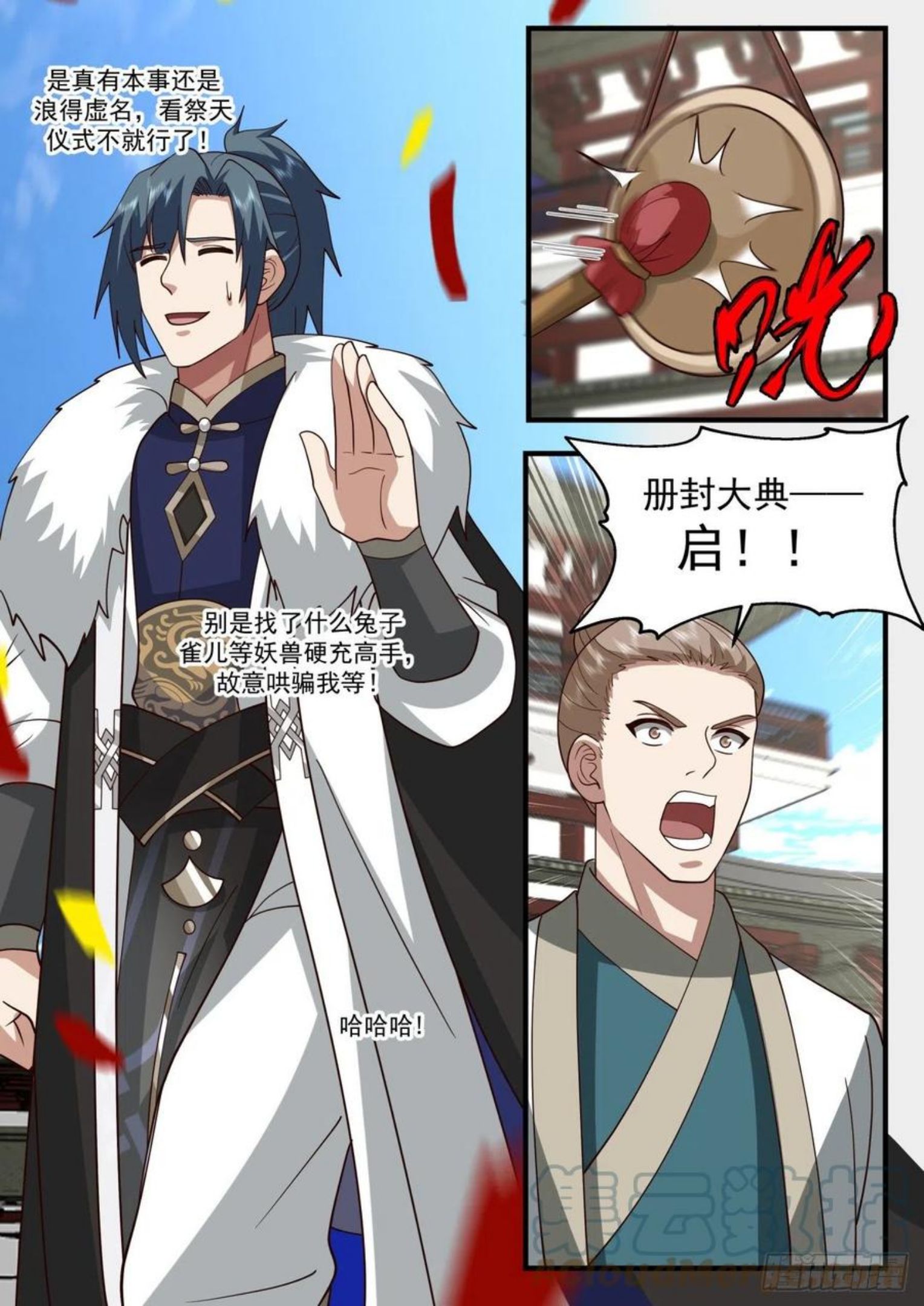 武炼巅峰29集完整版漫画,凌霄宫篇-以敌血祭天3图