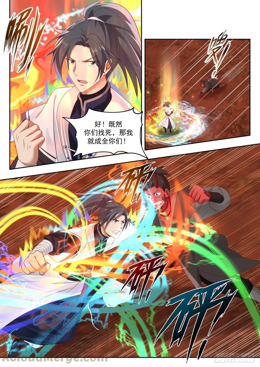 武炼巅峰小说漫画,他好像不对劲5图