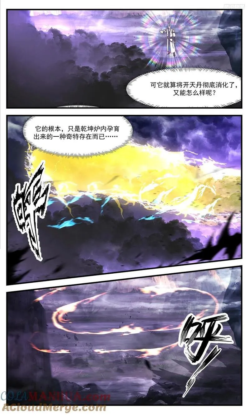 武炼巅峰女主漫画,大决战篇-内有乾坤5图