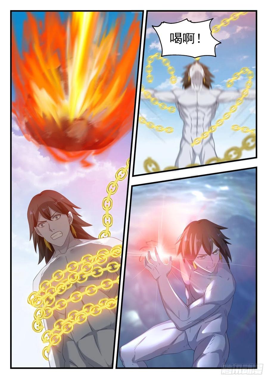 武炼巅峰29集完整版漫画,胜利3图