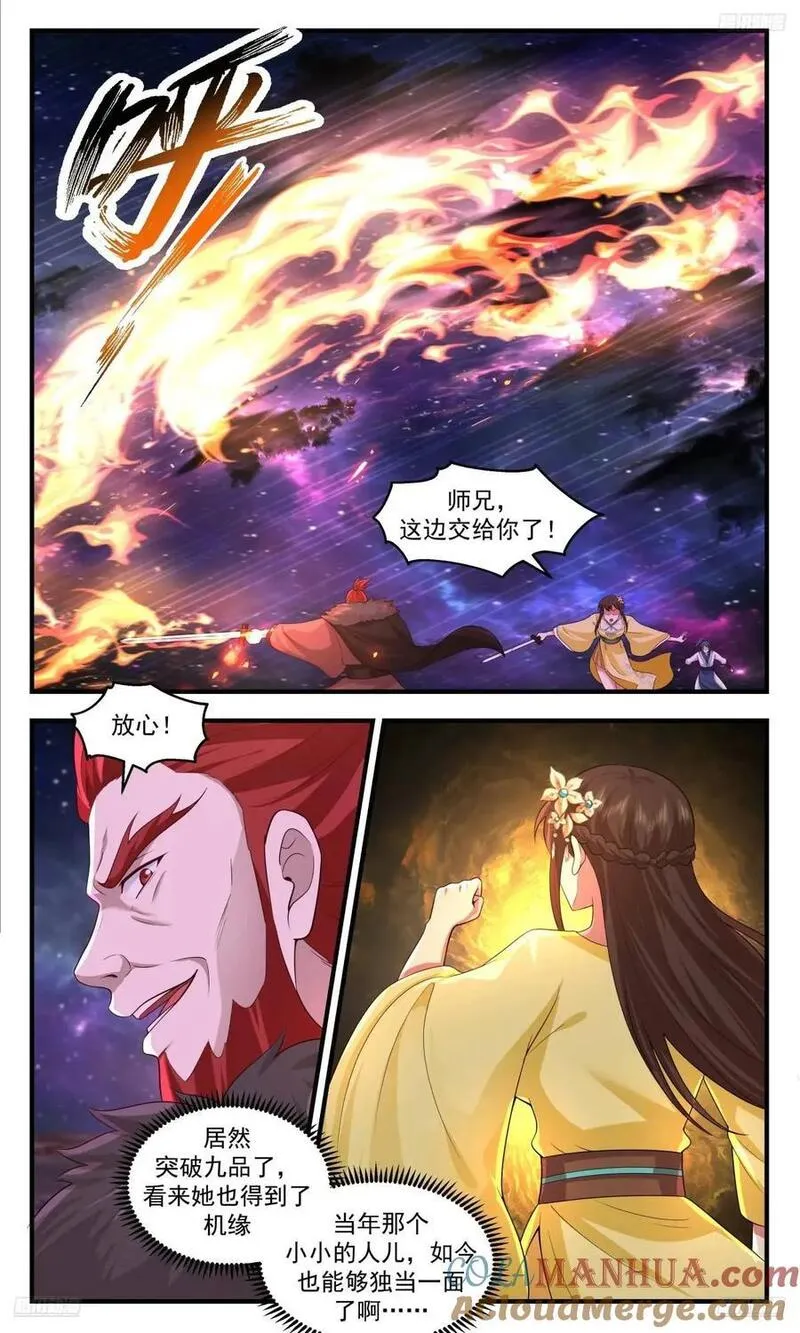 武炼巅峰百度百科漫画,大决战篇-三处战场5图