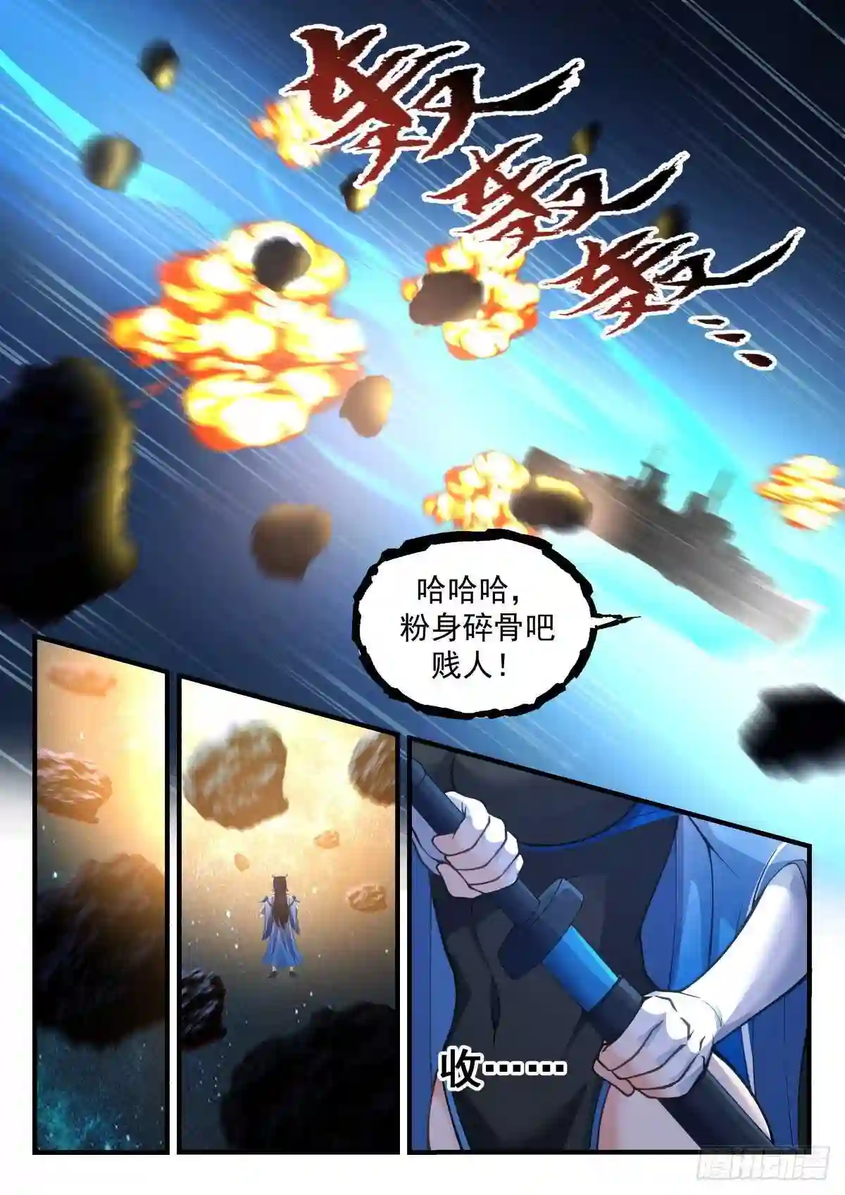 武炼巅峰番外篇漫画,守卫恒罗篇---黑暗侵袭4图