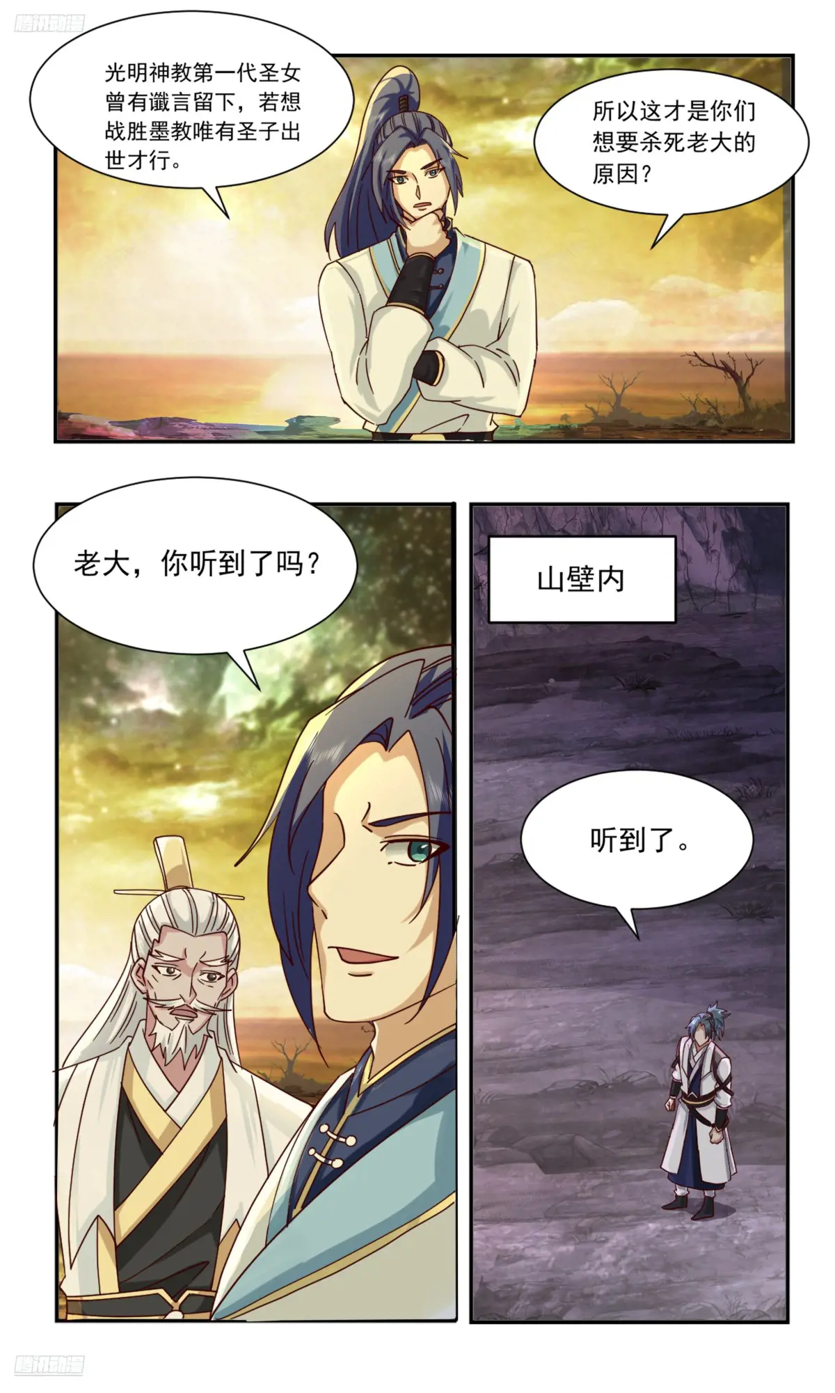 武炼巅峰漫画漫画,大决战篇-世界两大势力3图