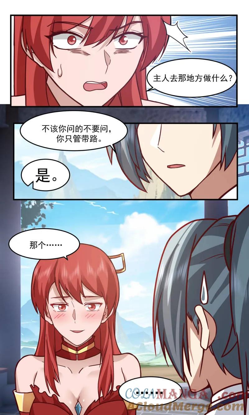 武炼巅峰全文免费阅读漫画,第3767话 大决战篇-墨渊3图