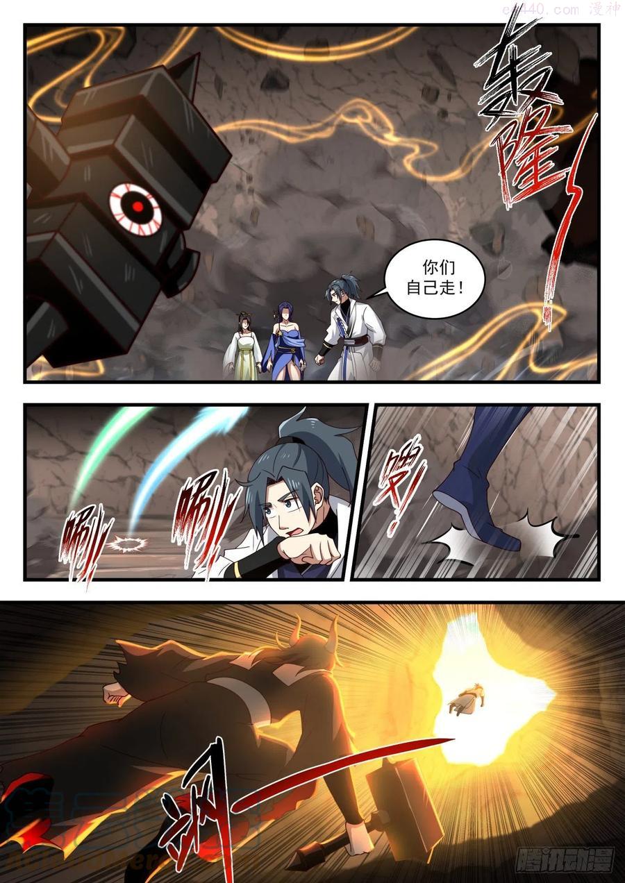 武炼巅峰免费完整版全集漫画,克制魔气的神通2图