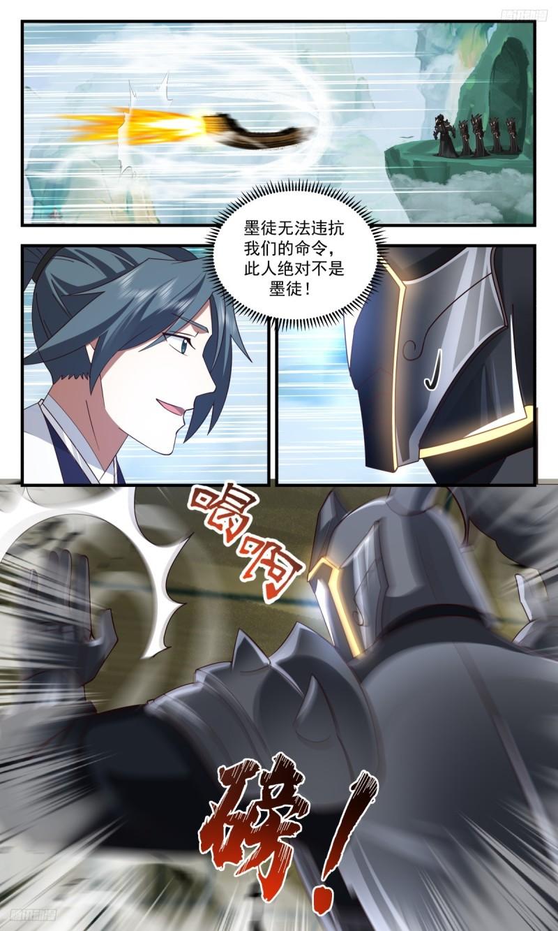 武炼巅峰笔趣阁最新章节漫画,墨之战场篇-大逃亡5图