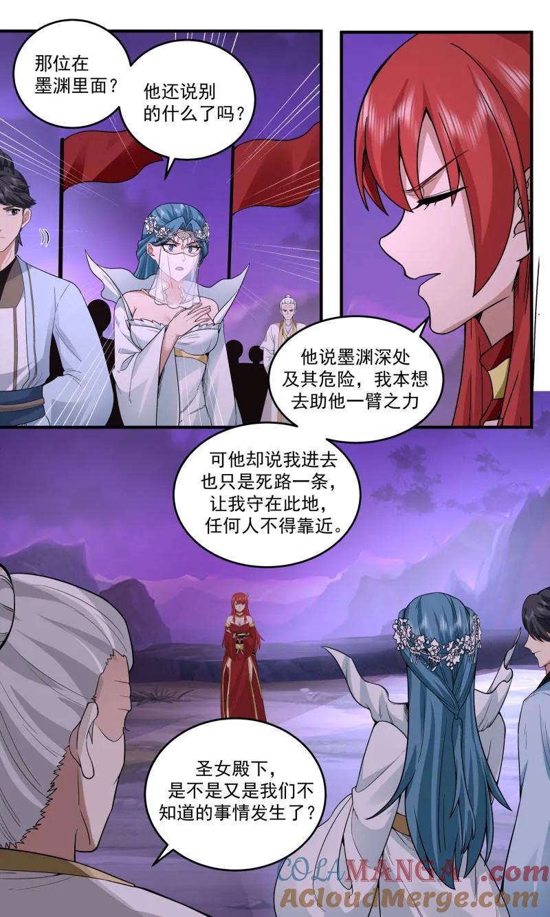 武炼巅峰动漫在线观看第二季漫画,第3778话 大决战篇-直面黑暗2图