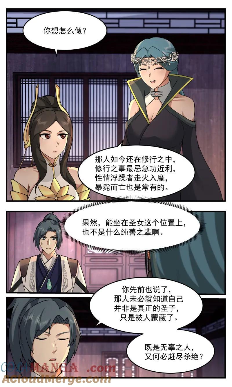 武炼巅峰香书小说漫画,第3762话 大决战篇-权利动人心4图