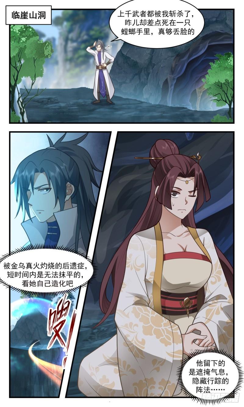武炼巅峰40漫画,太墟境篇-杀星归来2图