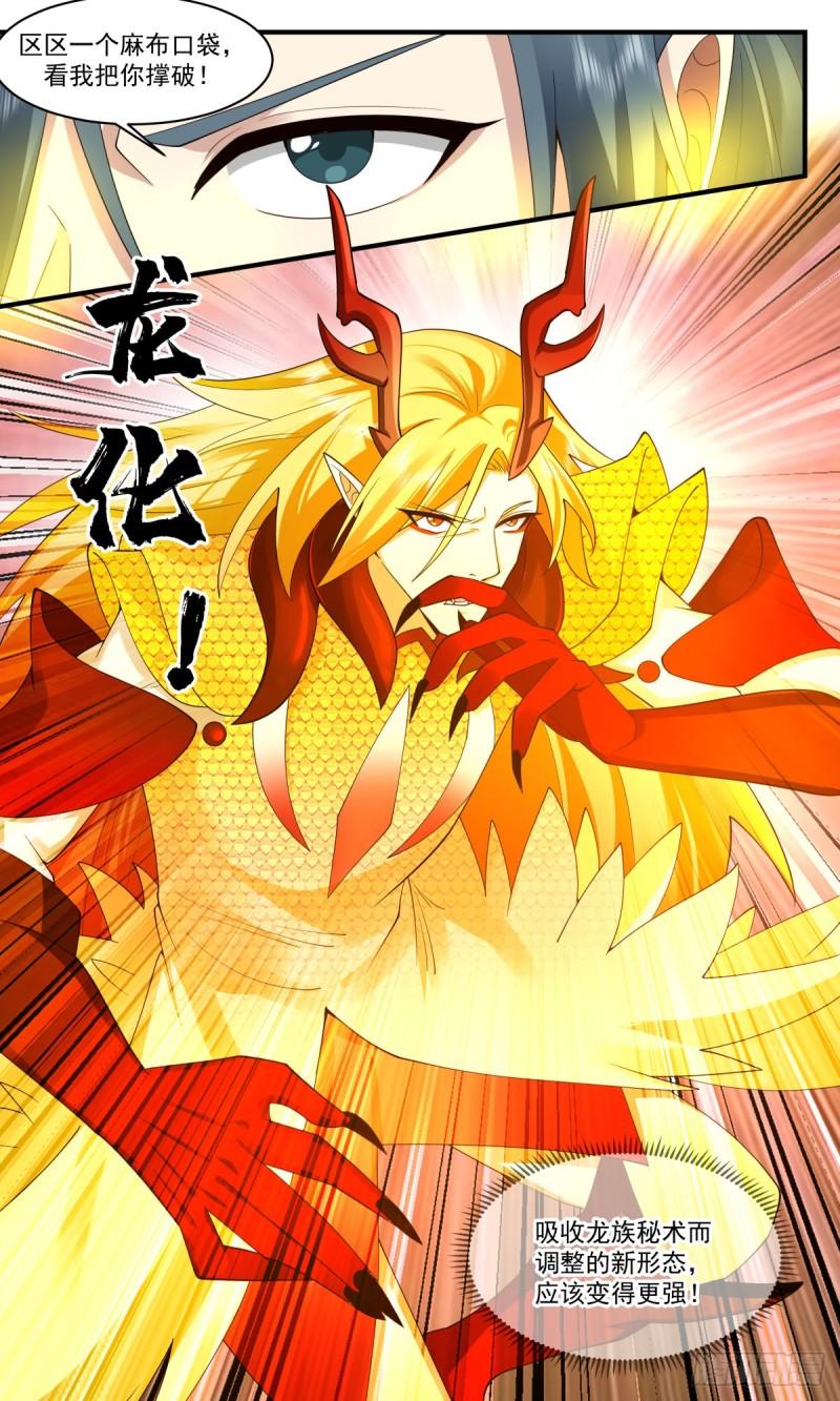武炼巅峰动漫在线观看漫画,火灵地篇-凶多吉少5图
