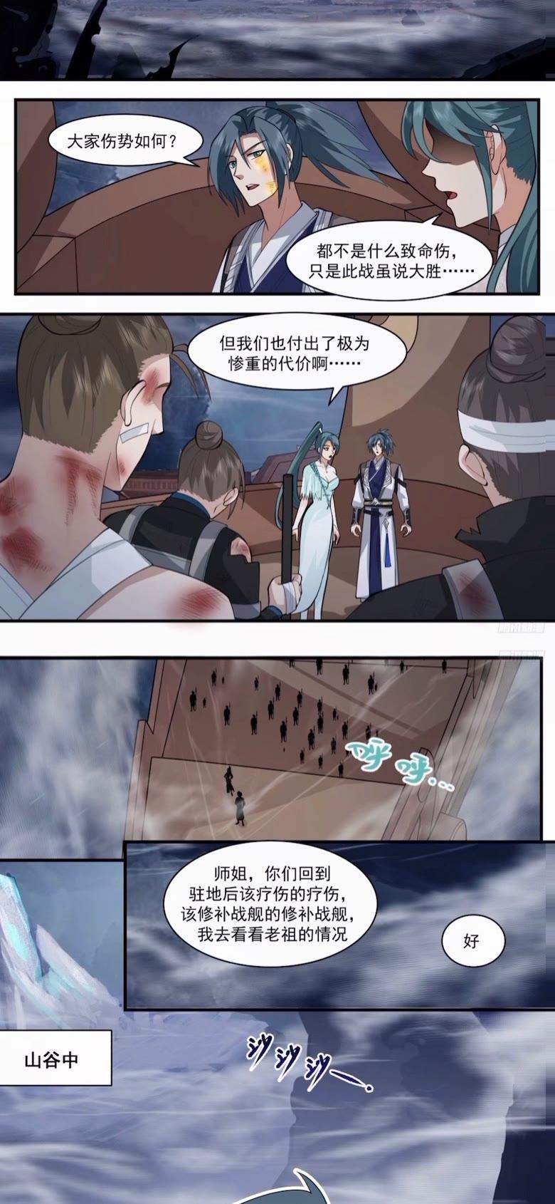 武炼巅峰境界漫画,墨之战场篇-大战之前2图