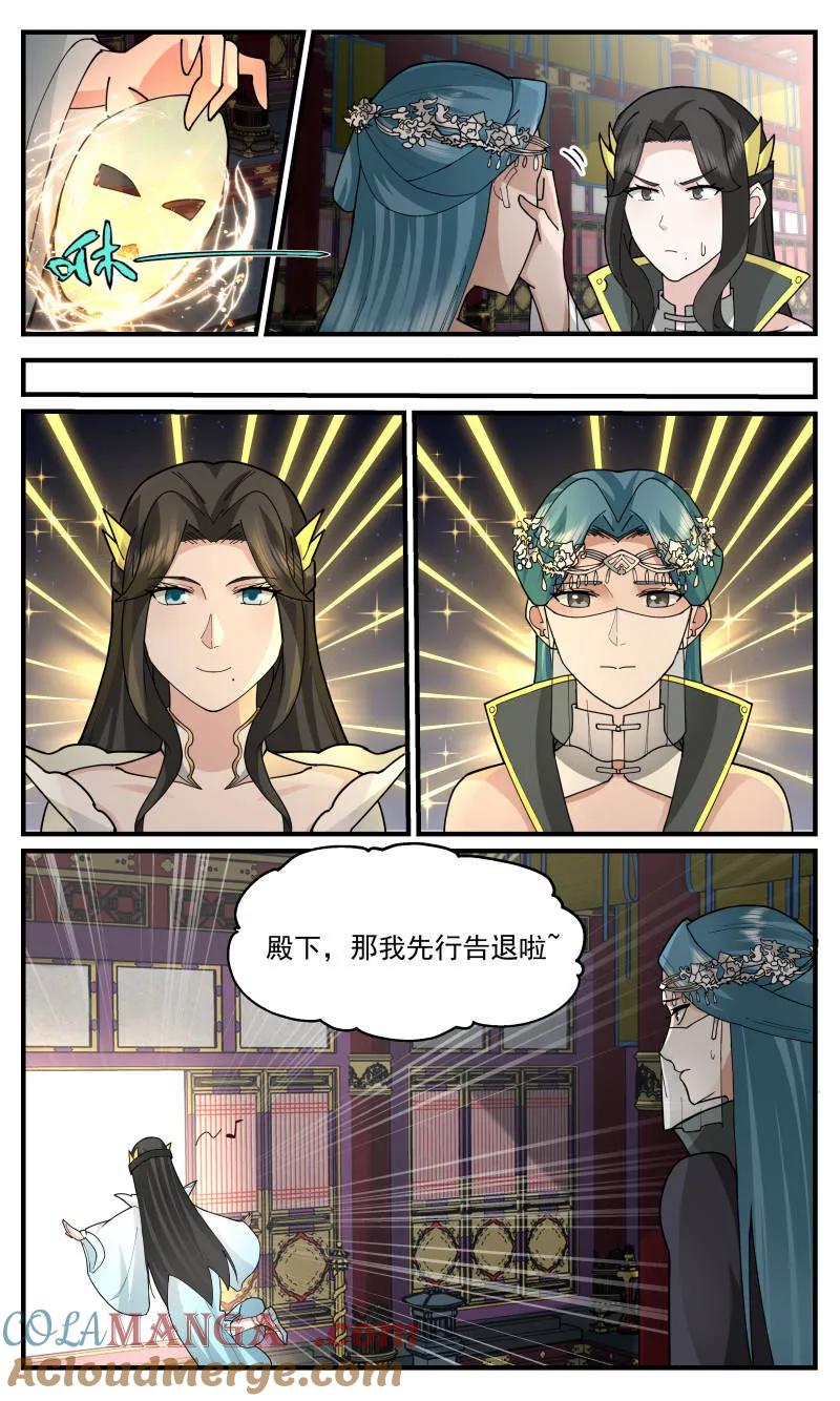 武炼巅峰全文免费阅读漫画,第3759话 大决战篇-你像我一个旧识3图