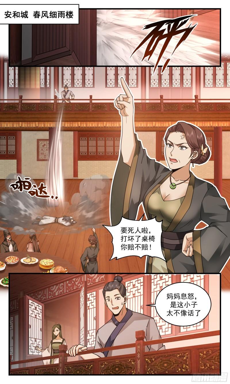 武炼巅峰29集完整版漫画,人魔大战篇---借酒消愁2图