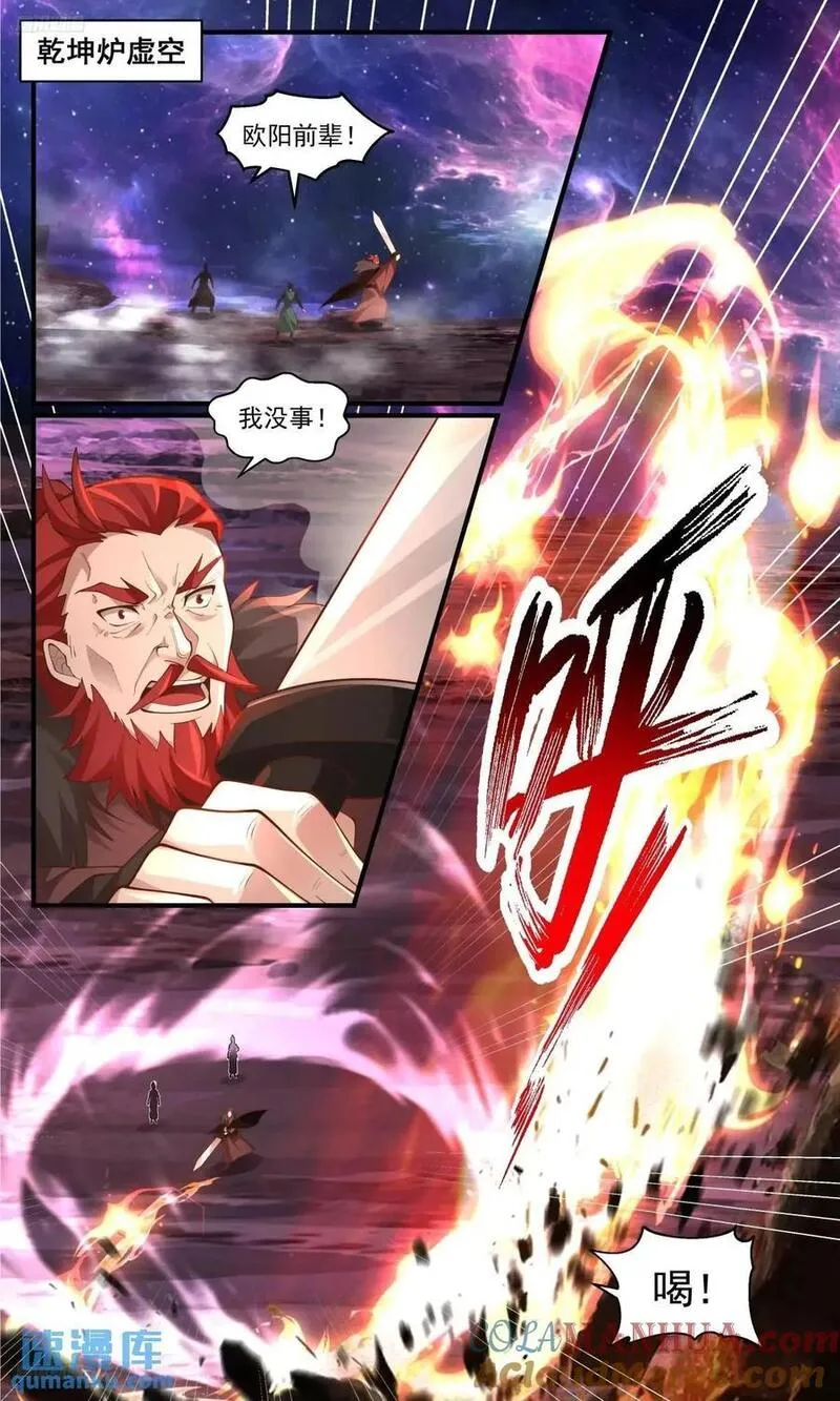 武炼巅峰动漫在线观看漫画,大决战篇-老坑货欧阳烈2图