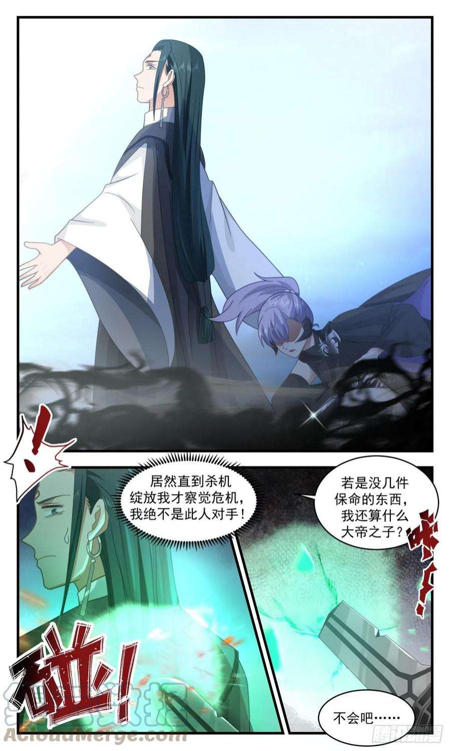 武炼巅峰最新章节笔趣阁无弹窗漫画,人魔大战篇---大杀四方 25图