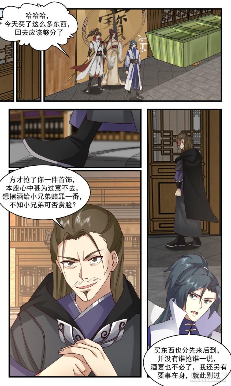 武炼巅峰番外篇漫画,虚空地篇-黑河天君5图