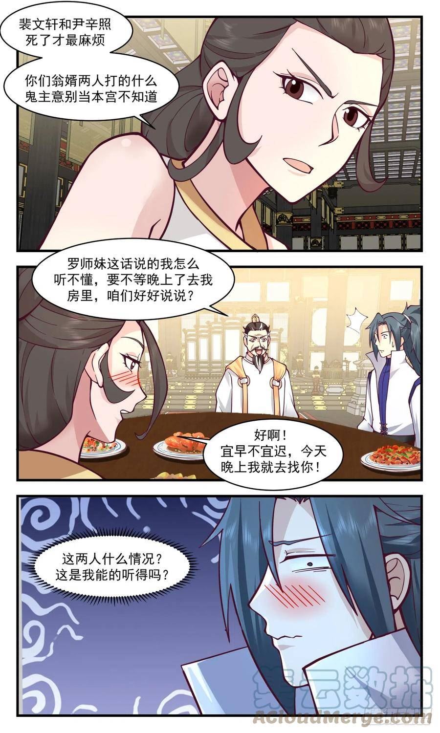 武炼巅峰境界漫画,无尽鏖战篇-瓜分4图