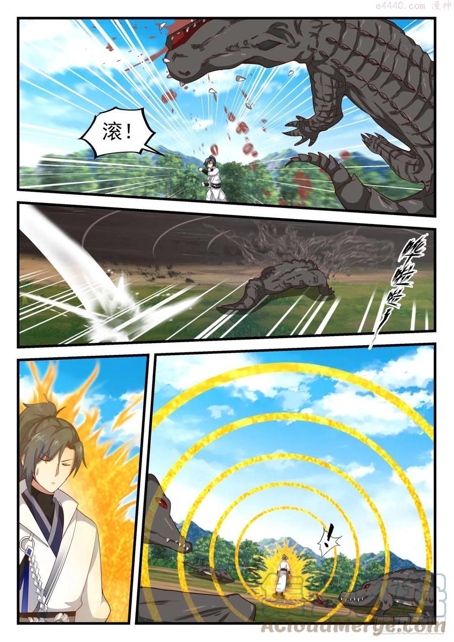 武炼巅峰动漫全集免费观看完整版星辰影院漫画,真龙虚影3图