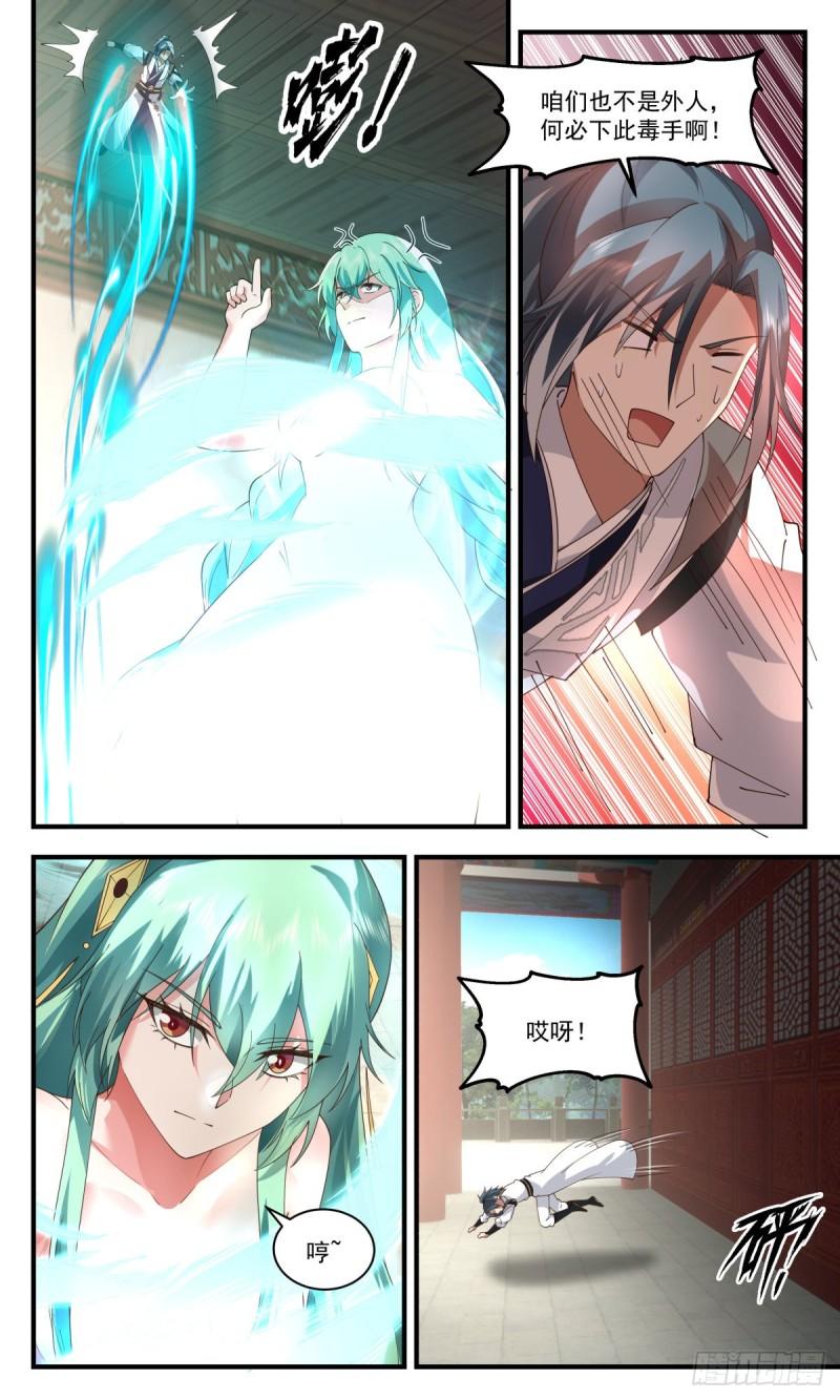 武炼巅峰漫画免费漫画,人魔大战篇---天地认可5图