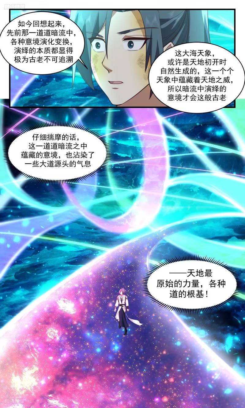 武炼巅峰境界漫画,人族远征篇-晋升八品3图