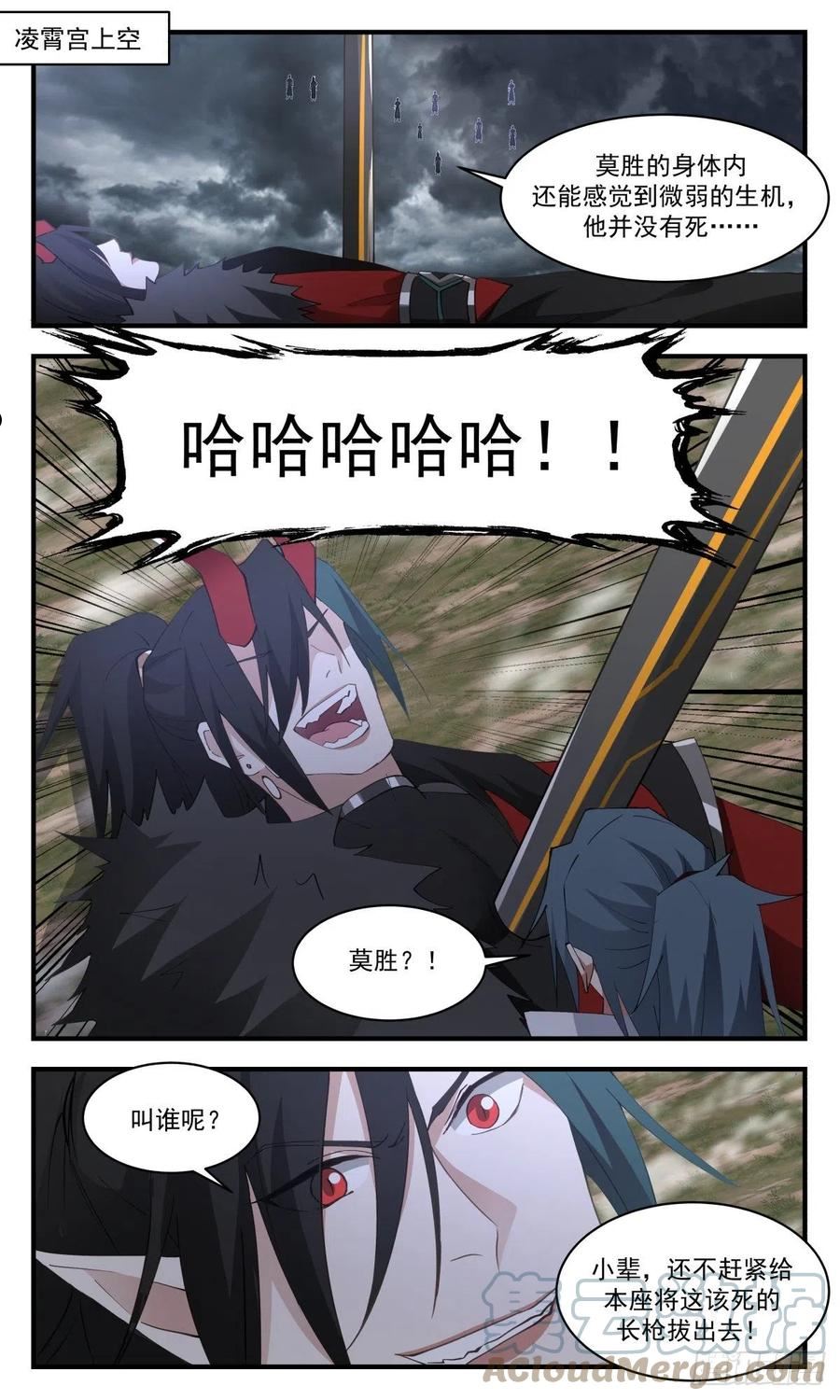 武炼巅峰女主漫画,人魔大战篇---星星之火2图