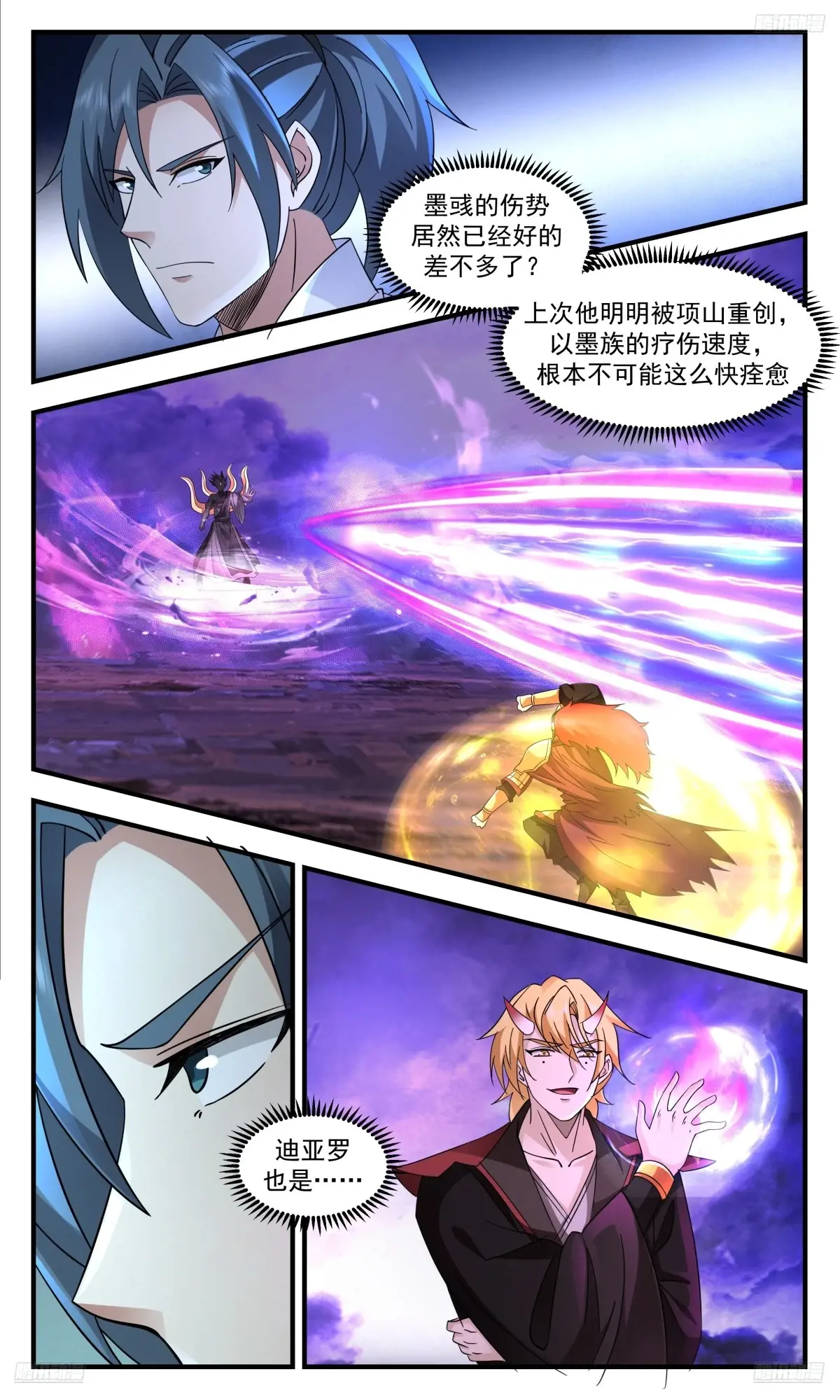 武炼巅峰动漫在线观看漫画,大决战篇-另有所图5图