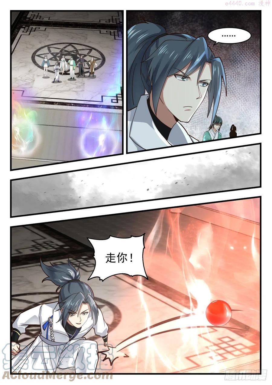 武炼巅峰动漫在线观看第二季漫画,穷奇现世2图